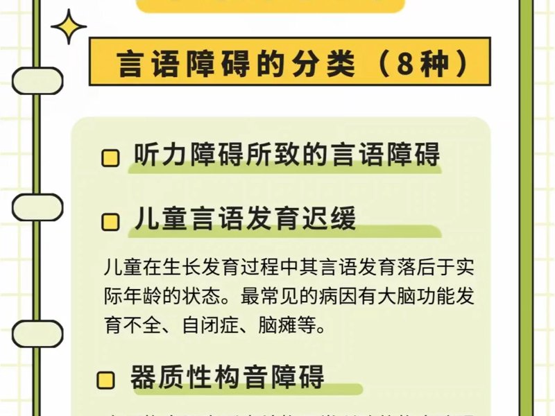 儿童康复科有哪些项目?昆明311医院的专家为您详细解答。
