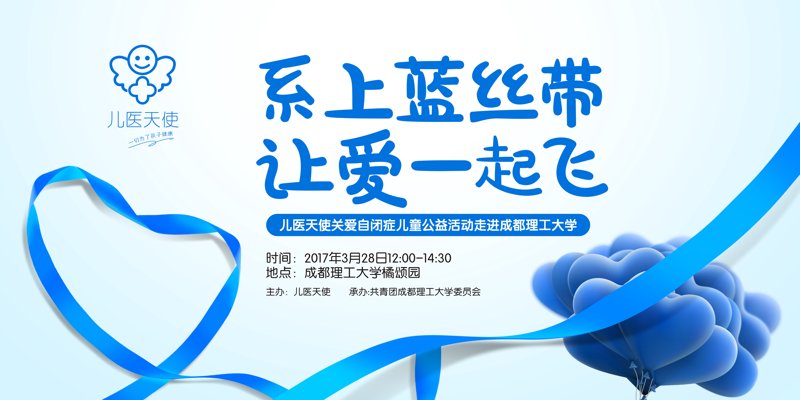 主题活动策划：关爱儿童成长